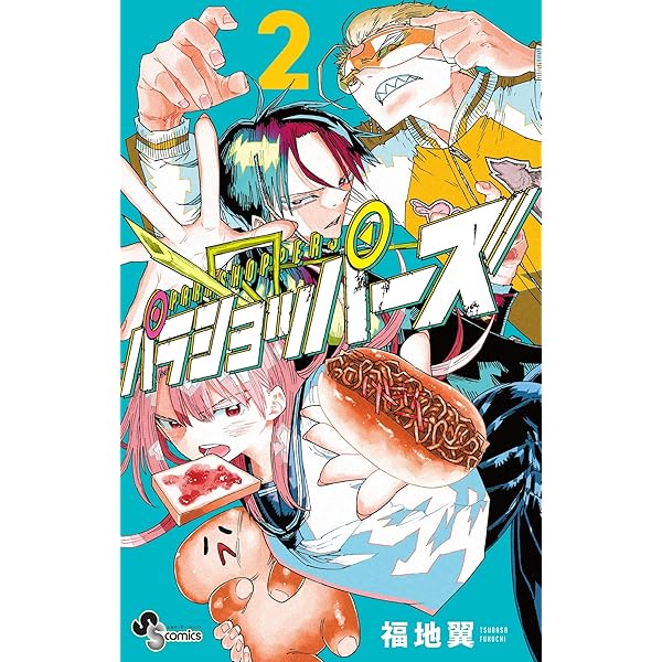 Amazon.co.jp: うえきの法則エキシビション～福地翼短編集